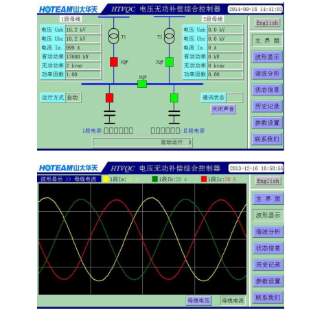 高壓無功補償裝置裝置構(gòu)成